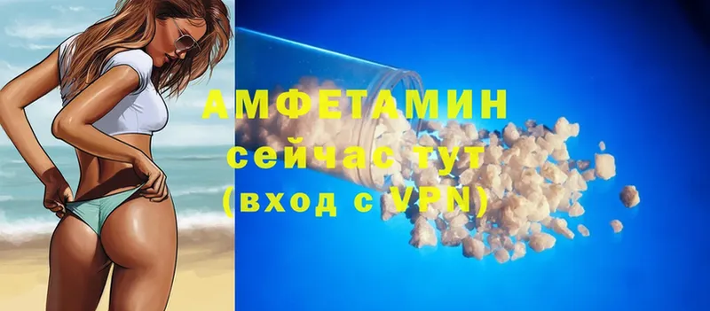 Amphetamine VHQ Новодвинск