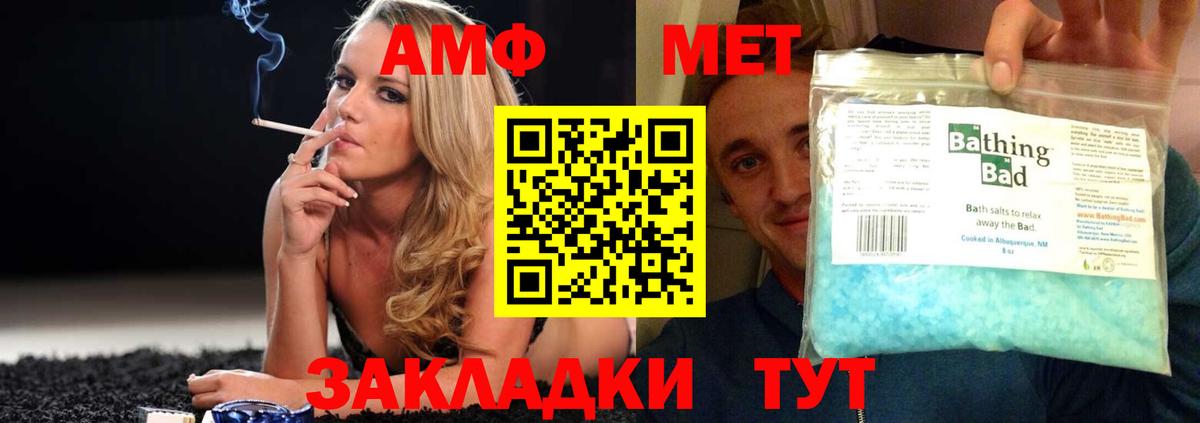 Новодвинск  Amphetamine Premium  АМФЕТАМИН  Вход с VPN 
