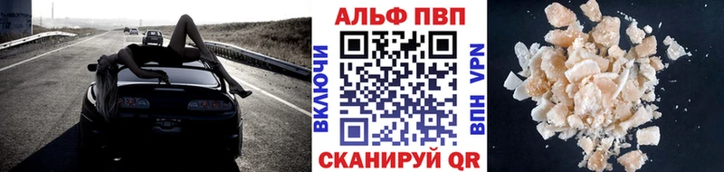 Alpha PVP Crystall Новодвинск