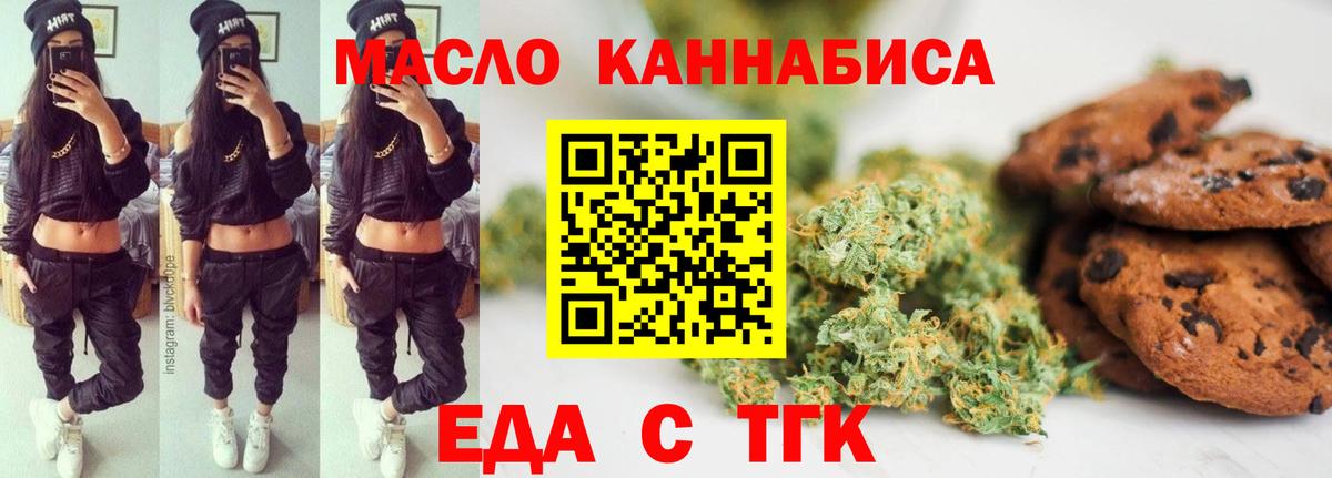 Новодвинск  Canna-Cookies марихуана  Вход с VPN 