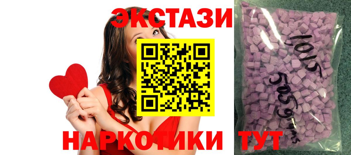 Новодвинск  Экстази  Вход с VPN  продажа наркотиков  Ecstasy круглые  ЭКСТАЗИ Cube 