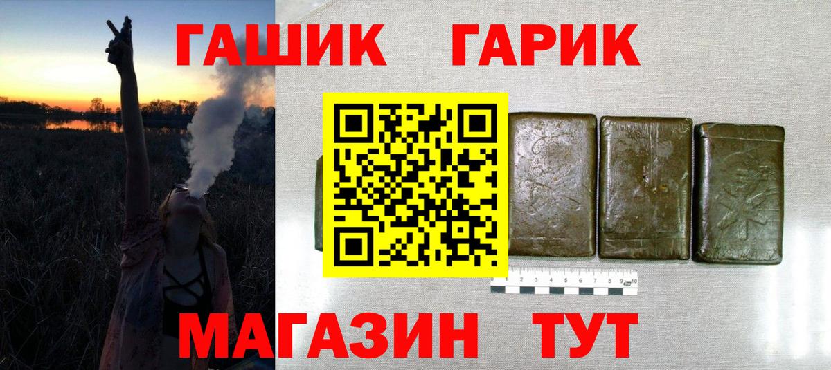 ГАШИШ VHQ  ГАШ Premium  Вход с VPN  Новодвинск 