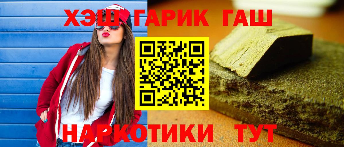 ГАШИШ Изолятор Новодвинск