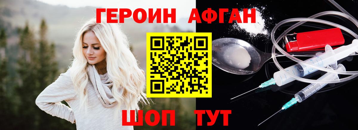 Новодвинск  Героин Heroin  Вход с VPN 