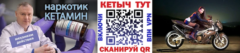 Кетамин ketamine  Новодвинск 