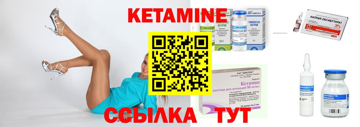 КЕТАМИН VHQ  Вход с VPN  Новодвинск  Кетамин ketamine 