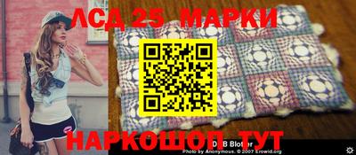 марки lsd Ипатово