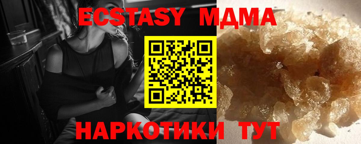 MDMA Molly  Вход с VPN  MDMA crystal  Новодвинск 