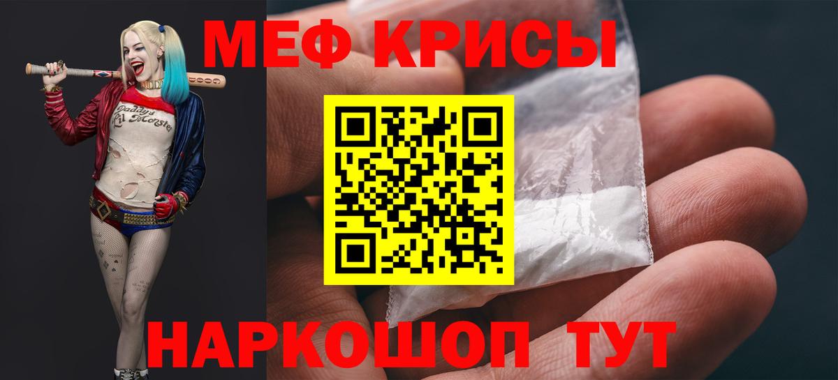 МЯУ-МЯУ  Меф кристаллы  Мефедрон mephedrone  Вход с VPN  Меф  Новодвинск 