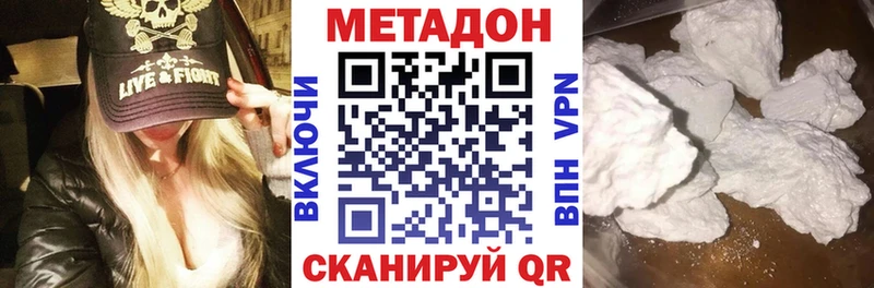 МЕТАДОН methadone  Новодвинск 