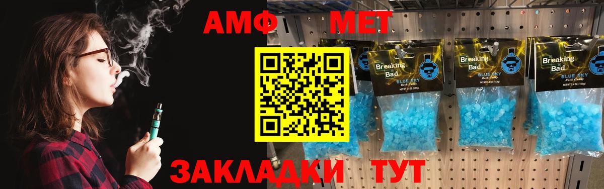 Метамфетамин винт Новодвинск