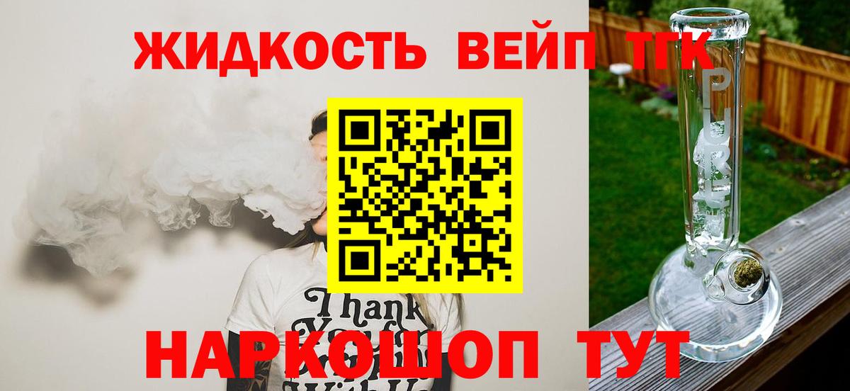Дистиллят ТГК концентрат  ТГК гашишное масло  Вход с VPN  Новодвинск 